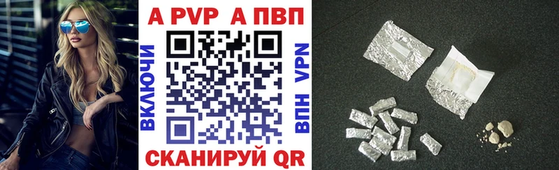 A PVP VHQ  Купить  Славск 