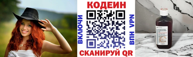 Купить  Славск  Кодеиновый сироп Lean Purple Drank 