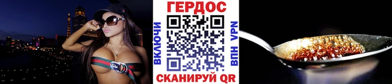 Героин афганец  Купить  Славск 